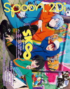 spoon.2Di vol.71 電子書籍版
