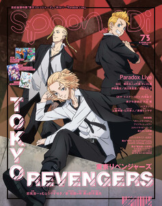 spoon.2Di vol.73 電子書籍版