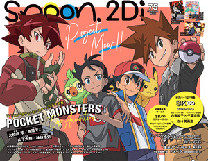 spoon.2Di vol.75 電子書籍版