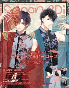 spoon.2Di vol.77 電子書籍版