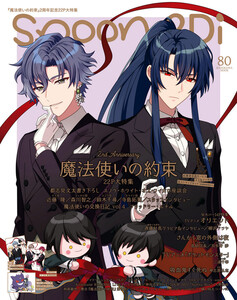 spoon.2Di vol.80 電子書籍版