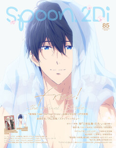 spoon.2Di vol.85 電子書籍版