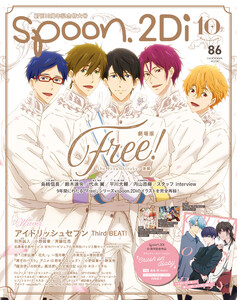 spoon.2Di vol.86 電子書籍版