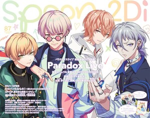 spoon.2Di vol.87 電子書籍版