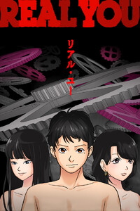 リアル・ユー【タテヨミ】 (21～25巻セット) 電子書籍版