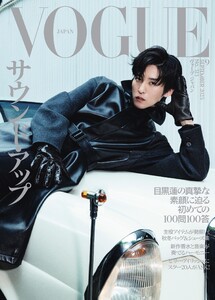 VOGUE JAPAN 2025年9月号 No.313 電子書籍版