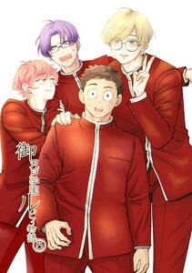 御天戸学園ルビィ物語 (5)