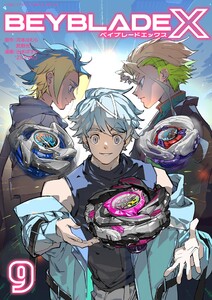 BEYBLADE X(ベイブレード エックス) (9)