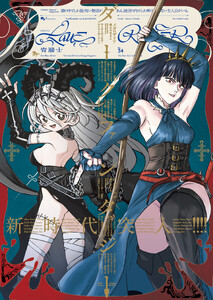 青騎士 第34号 電子書籍版