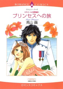 カラメールの夢物語