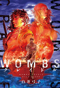 WOMBS クレイドル 分冊版 : 10 電子書籍版