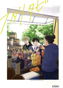 フタリタビ メキシコ編 03 電子書籍版