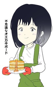 不思議なオエカキボード (4)ピヨンの好物 電子書籍版