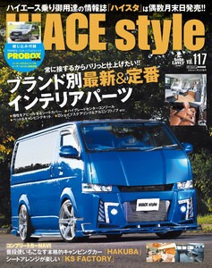 HIACE style 117