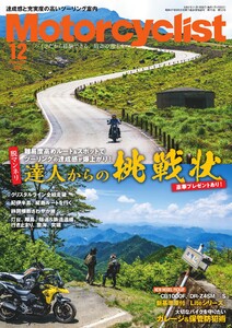 Motorcyclist 2025年12月号 電子書籍版
