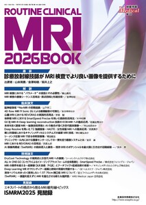 ROUTINE CLINICAL MRI 2026 BOOK