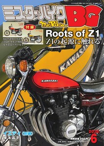 ミスター・バイクBG 2026年6月号