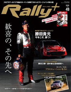RALLY PLUS 2026 Vol.49