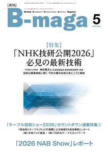 B-maga(ビーマガ) 2026年5月号