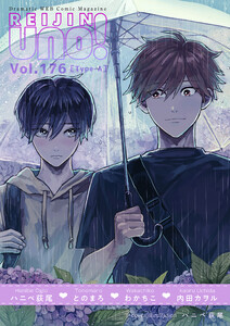 麗人uno! Vol.176 Type-A