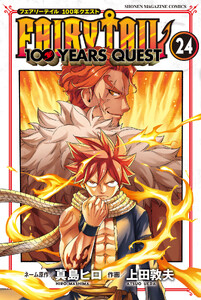 FAIRY TAIL 100 YEARS QUEST (24)