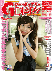 アジアGOGOマガジン G-DIARY 2009年12月号 電子書籍版