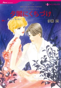 リヌッチ家の息子たち セット