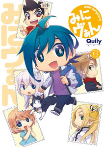 みにヴぁん(3) 電子書籍版