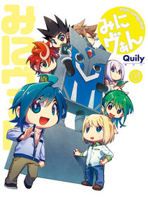 みにヴぁん(6) 電子書籍版