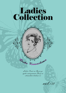 Ladies Collection vol.138 電子書籍版