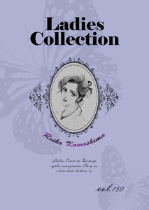 Ladies Collection vol.150 電子書籍版