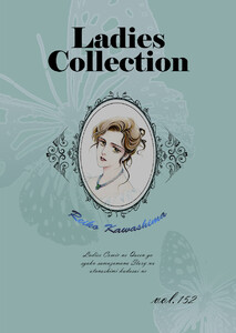 Ladies Collection vol.152 電子書籍版