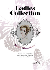 Ladies Collection vol.156 電子書籍版
