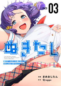 ぬきたし-抜きゲーみたいな島に住んでるわたしはどうすりゃいいですか?-
