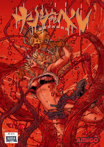 ナンシーインヘル (4) 地獄で大暴れ 電子書籍版