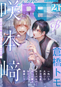 from RED vol.26 ver.B 電子書籍版
