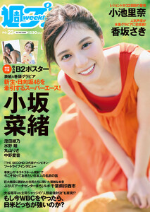 週プレ6月9日号No.23 電子書籍版