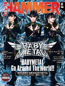 METAL HAMMER JAPAN Vol.18 電子書籍版