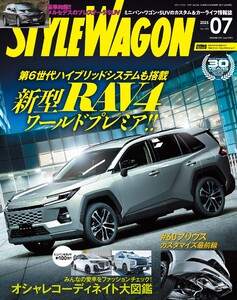 STYLE WAGON 2025年7月号 電子書籍版