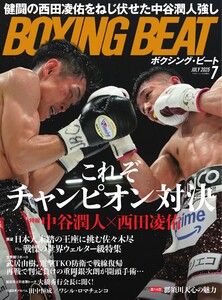 BOXING BEAT(ボクシング・ビート) 2025年7月号 電子書籍版