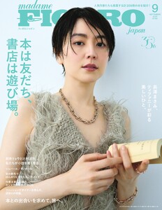 フィガロジャポン 2025年9月号 電子書籍版