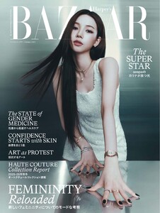 Harper’s BAZAAR ハーパーズ バザー 2025年10月号 電子書籍版