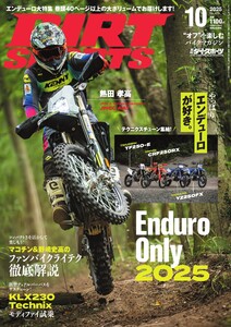 ダートスポーツ 2025年10月号 電子書籍版