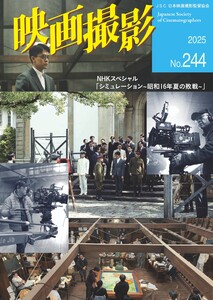 映画撮影 No.244 電子書籍版