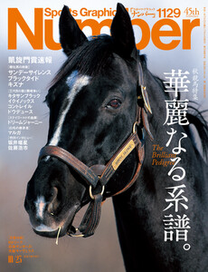 Number(ナンバー)1129号 電子書籍版