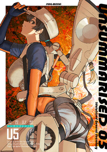 アンサマライズド05