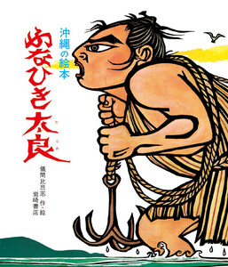 ふなひき太良(たらあ)