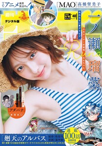 週刊少年サンデー 2026年40号(2026年9月2日発売号)