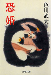 離婚