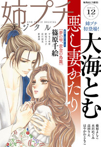 姉系Petit Comic